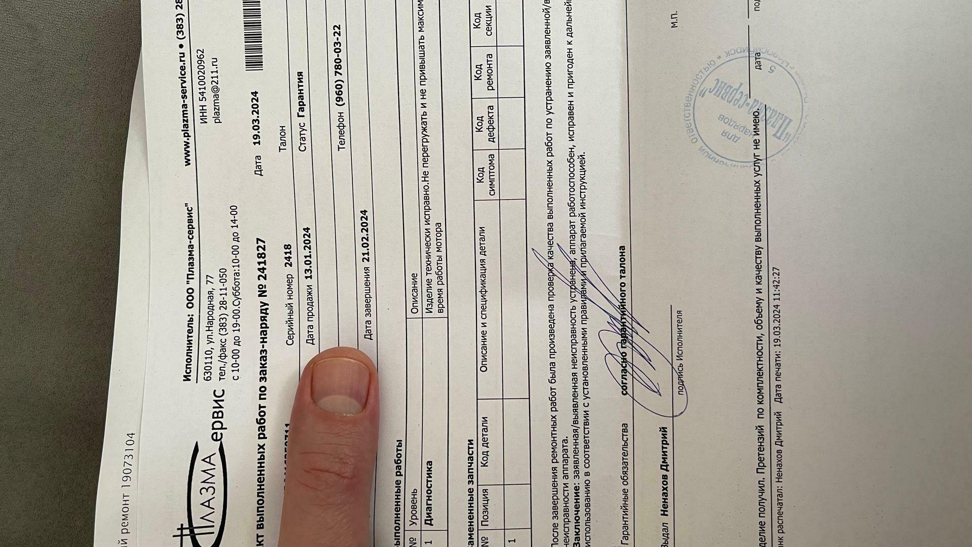 'Отзыв'
