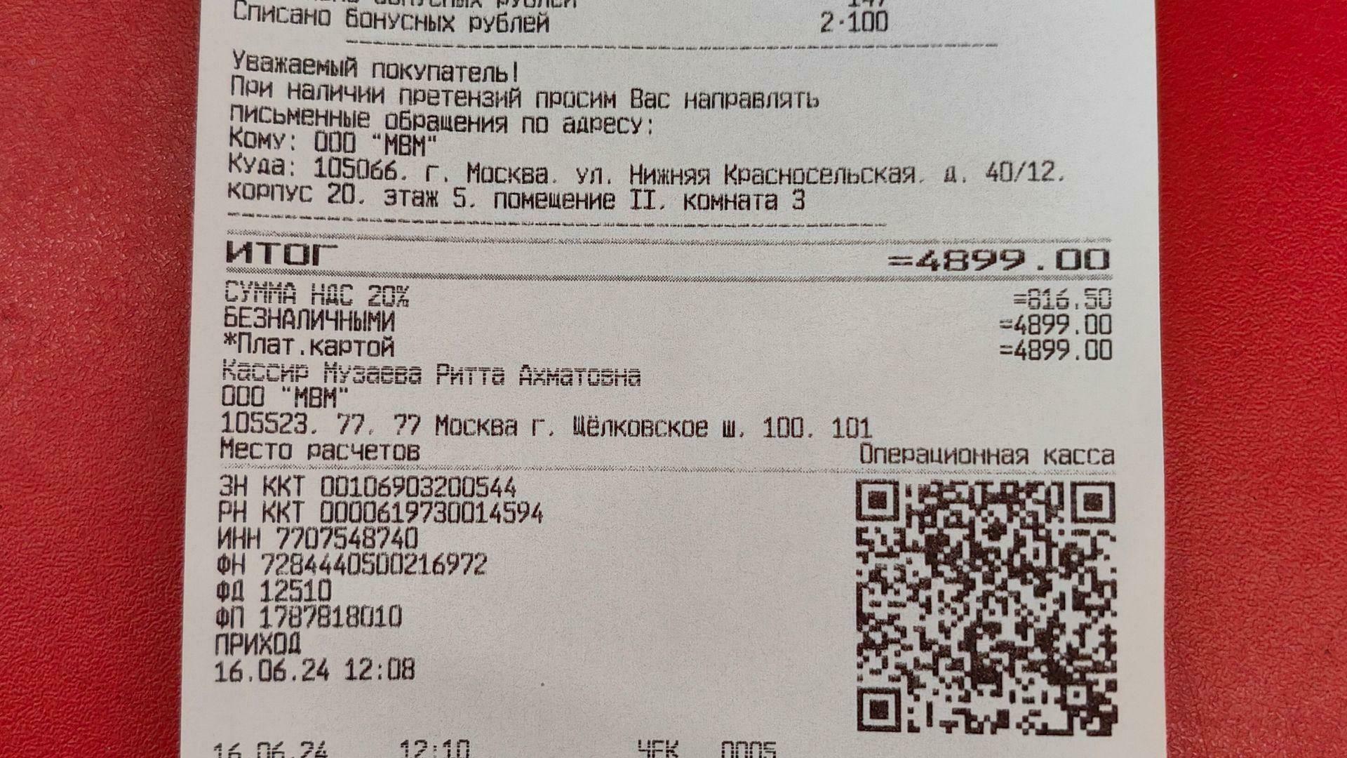 'Отзыв'
