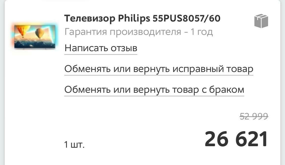 Отзыв