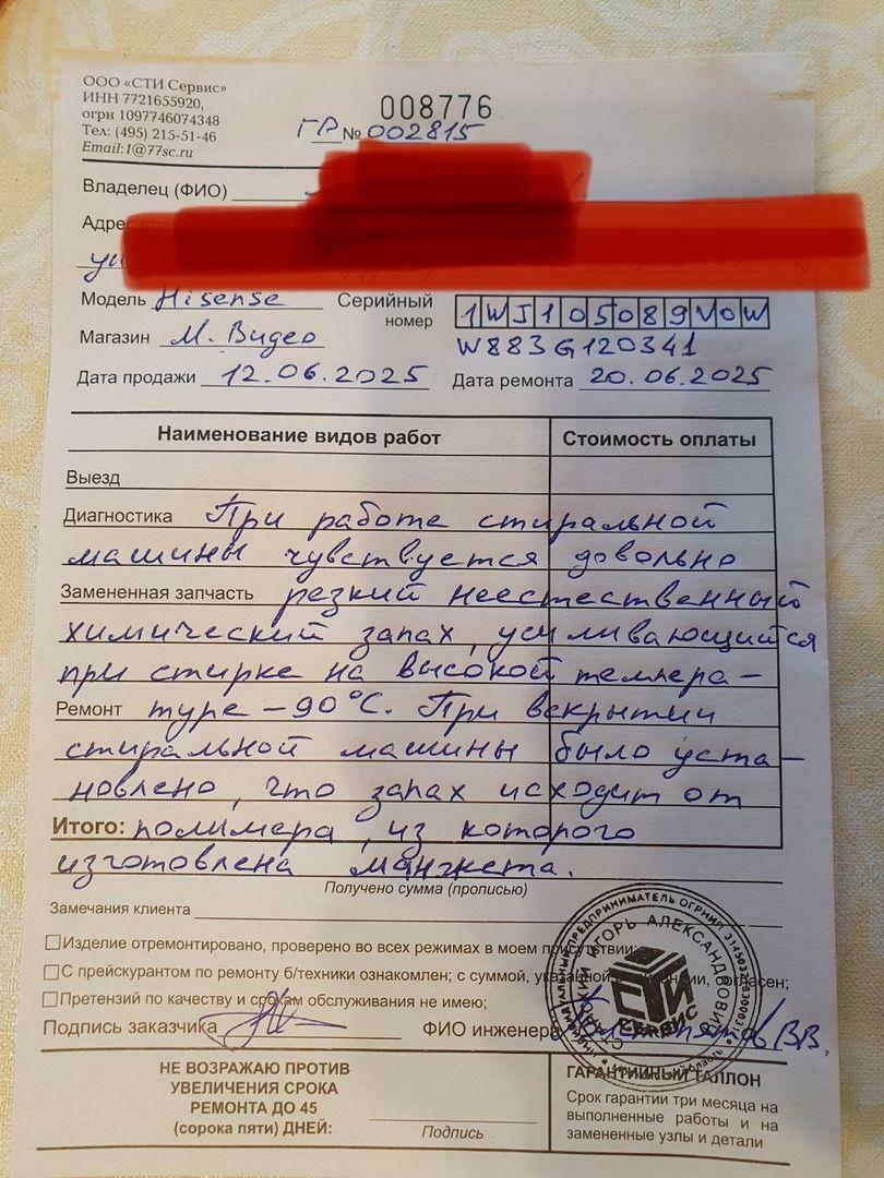 'Отзыв'