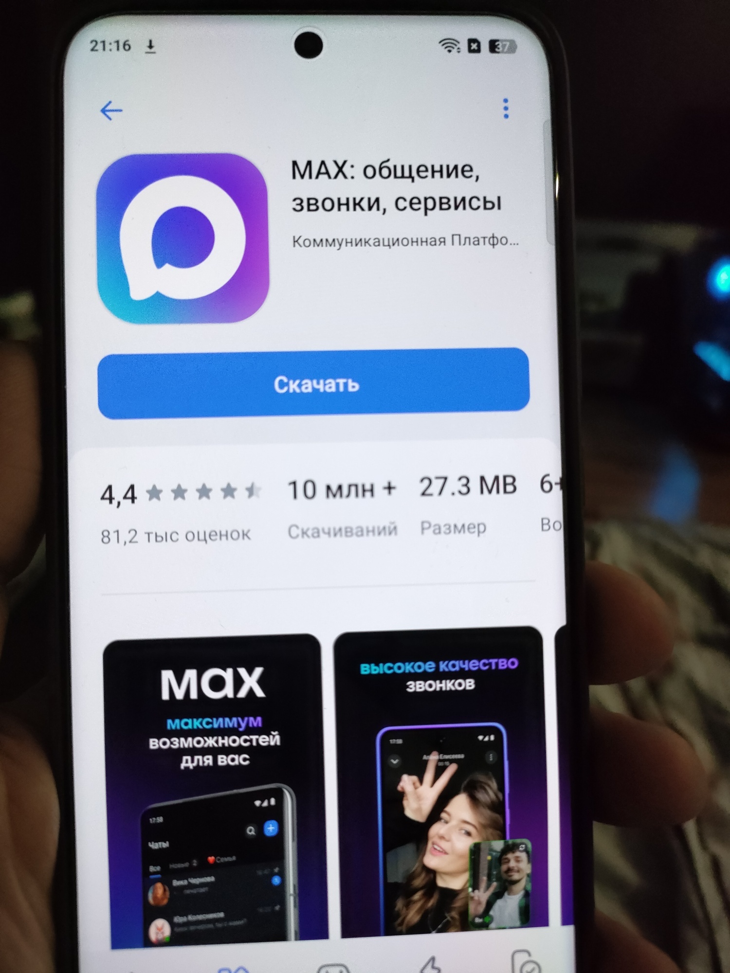 Фотография к отзыву