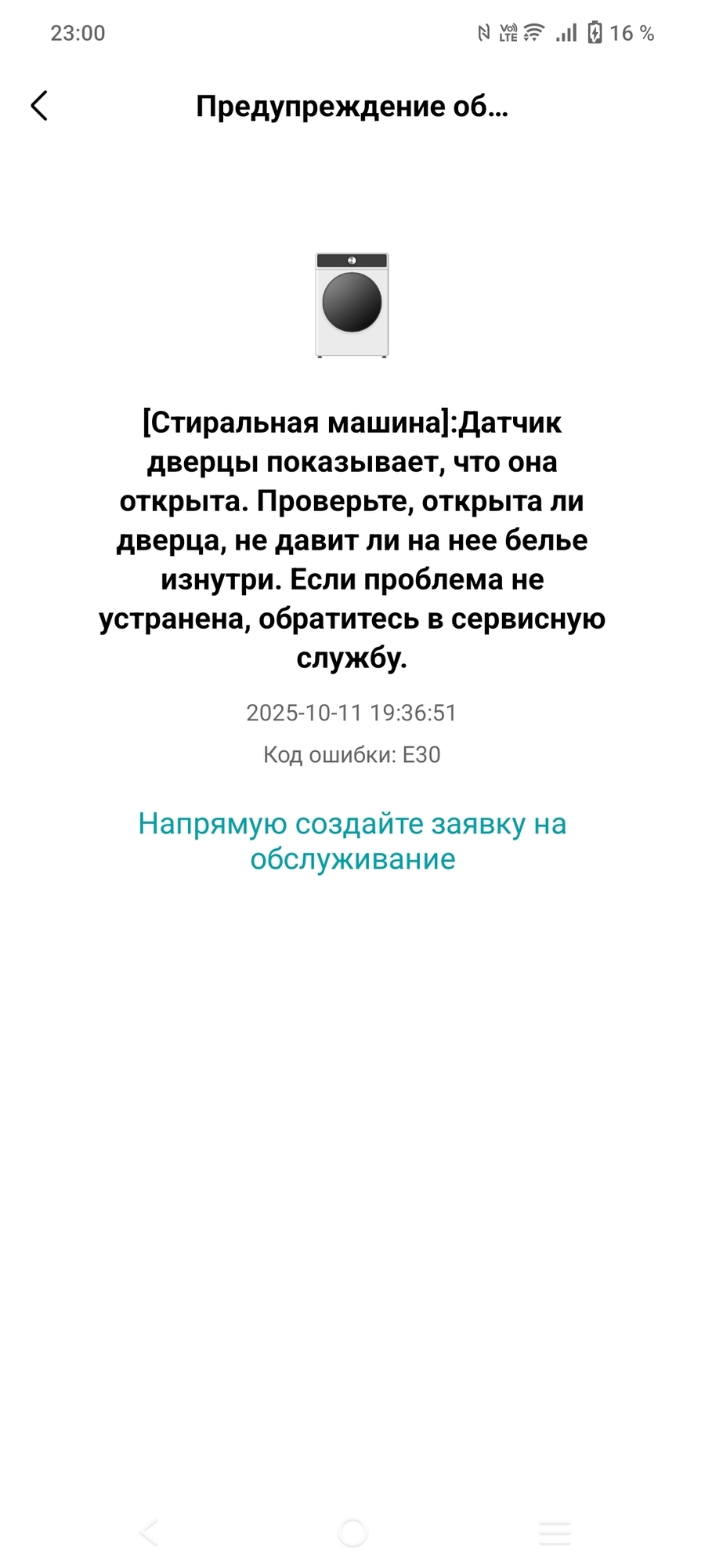 Фотография к отзыву