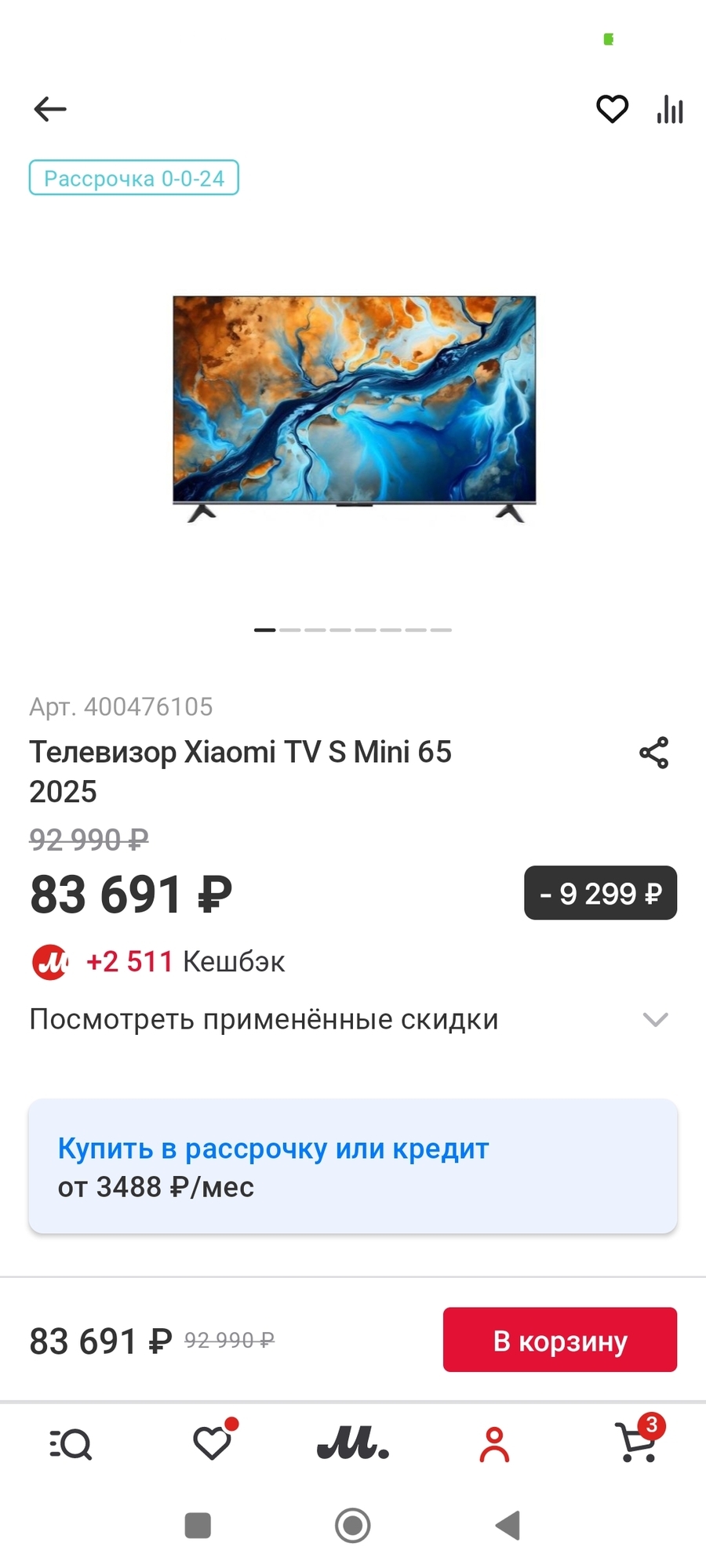 Фотография к отзыву