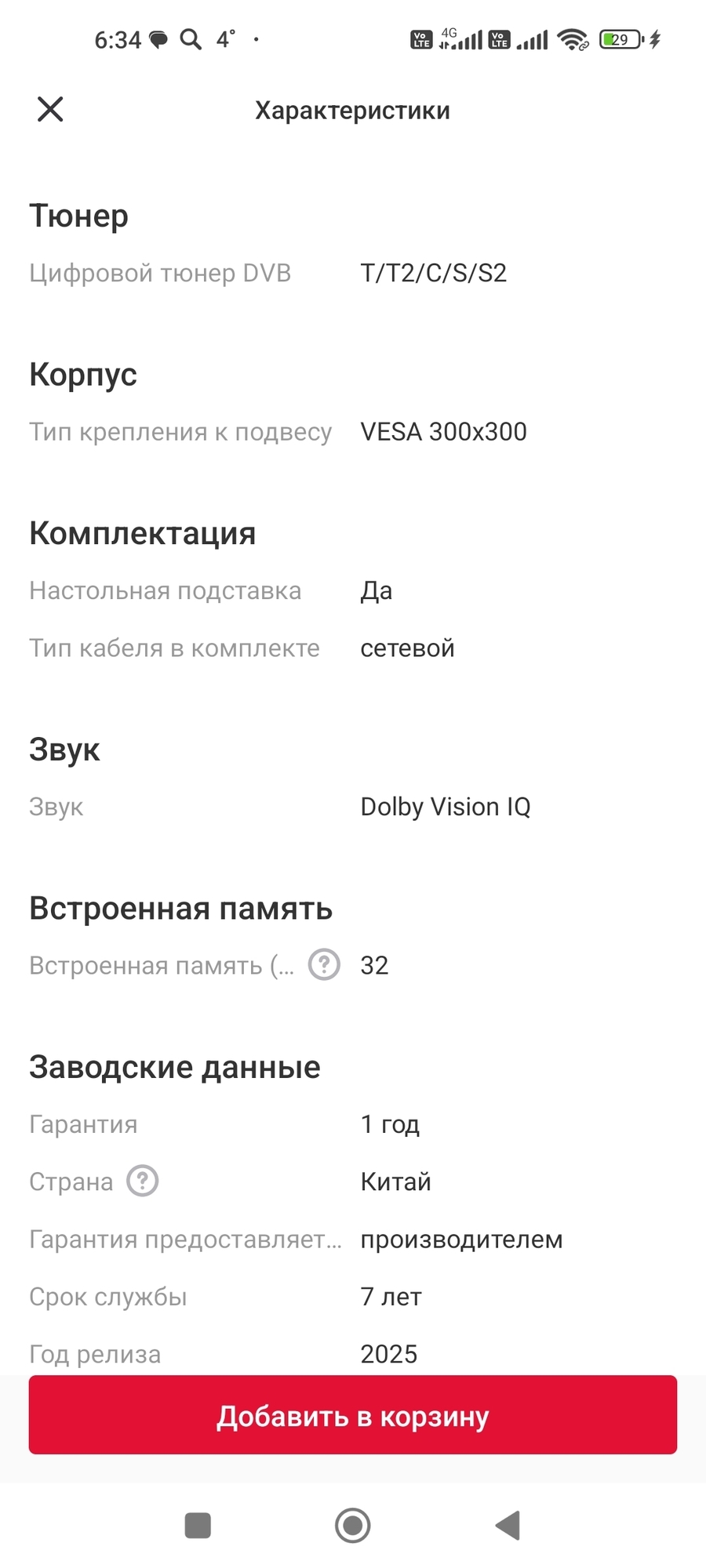 Фотография к отзыву