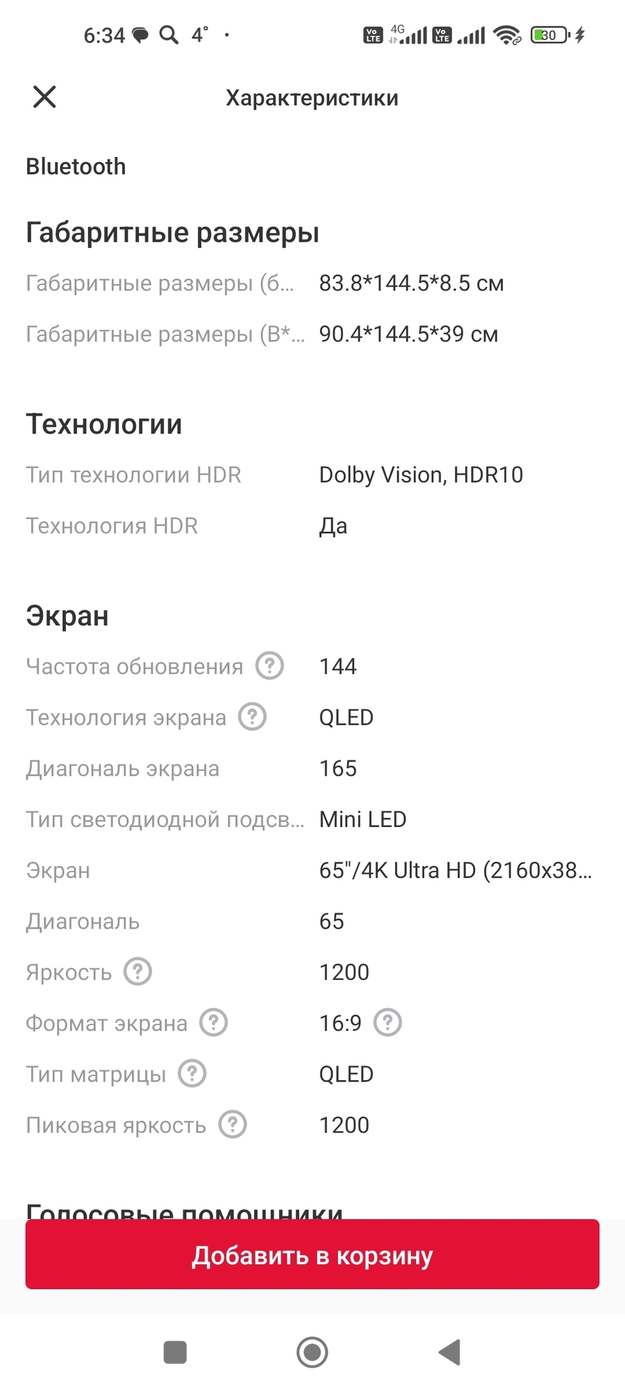 Фотография к отзыву