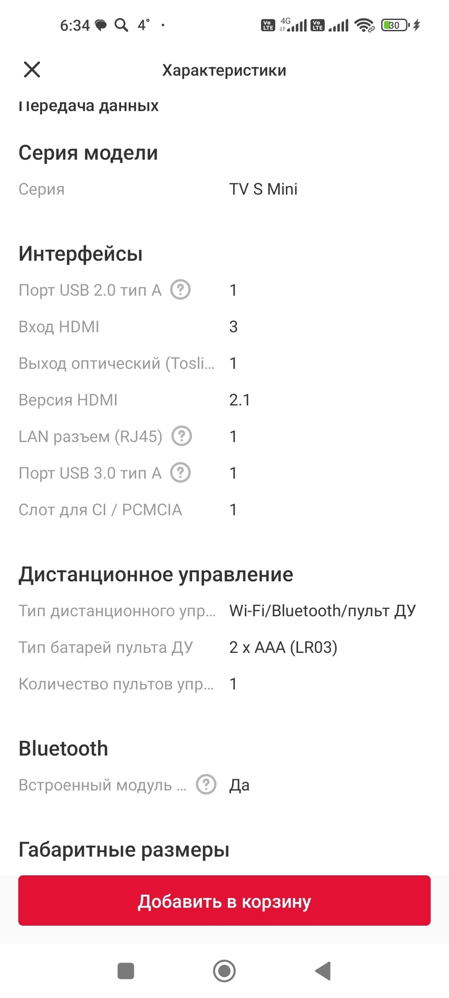 Фотография к отзыву