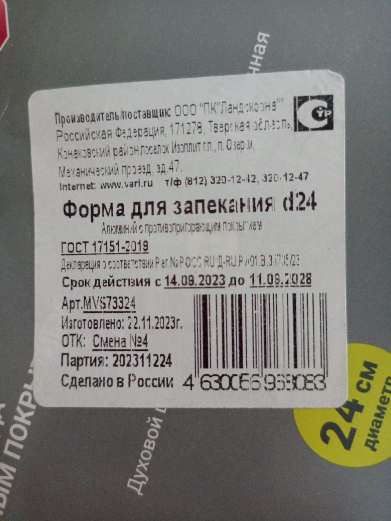 'Отзыв'