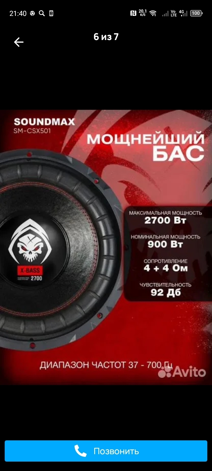 'Отзыв'