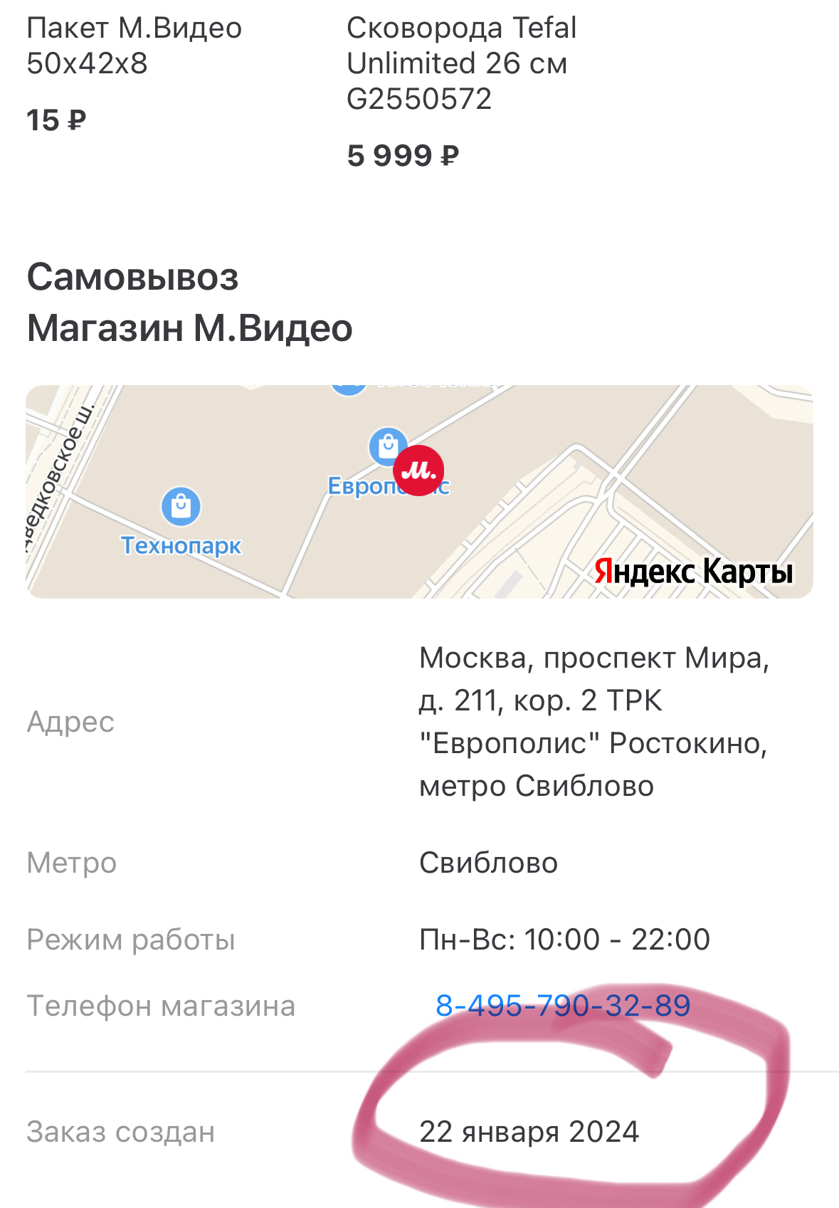 'Отзыв'
