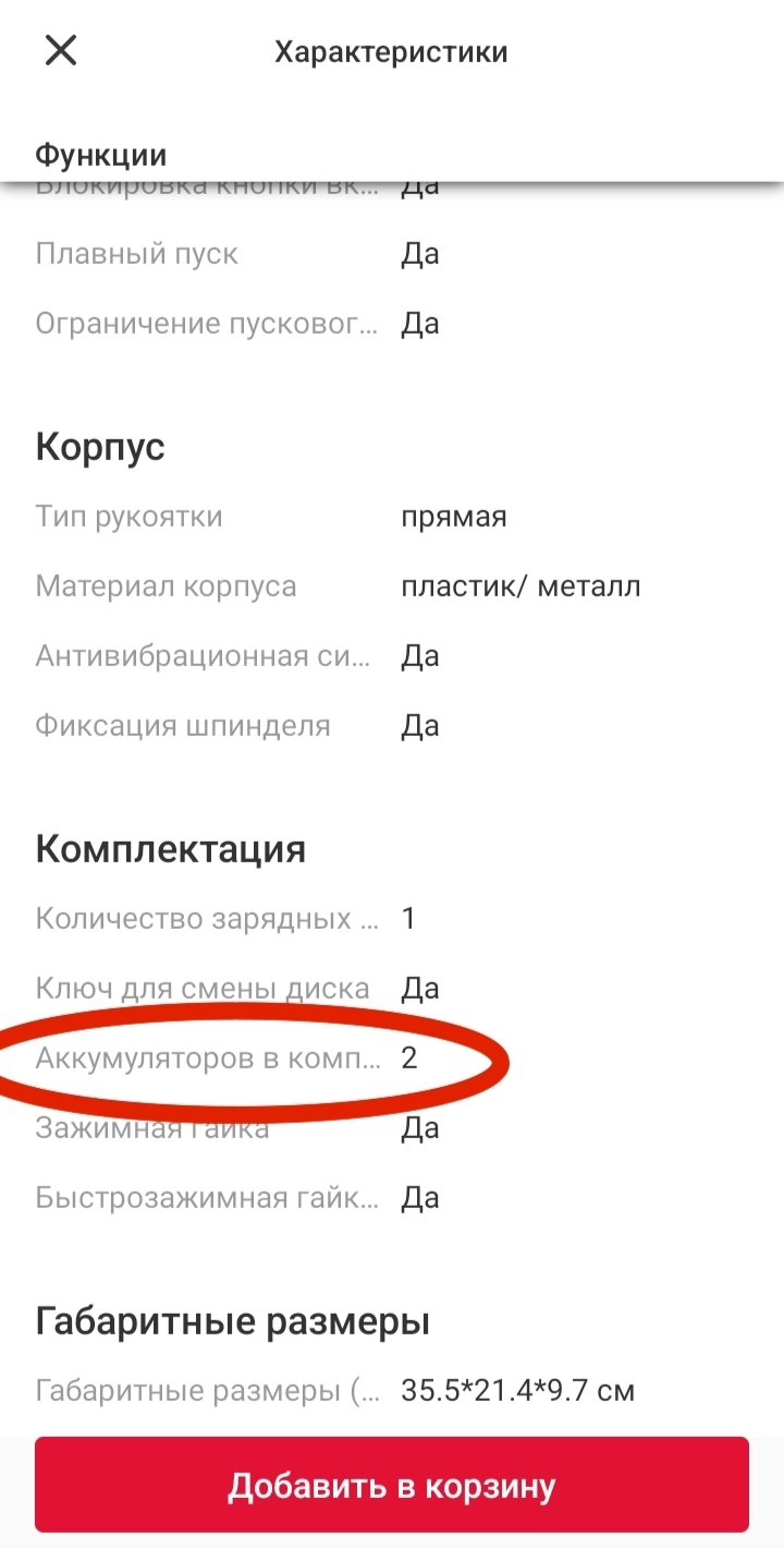 Фотография к отзыву