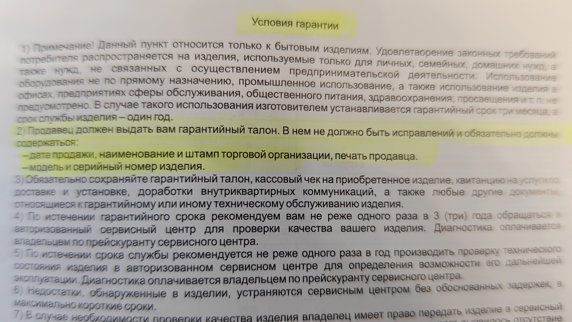 'Отзыв'