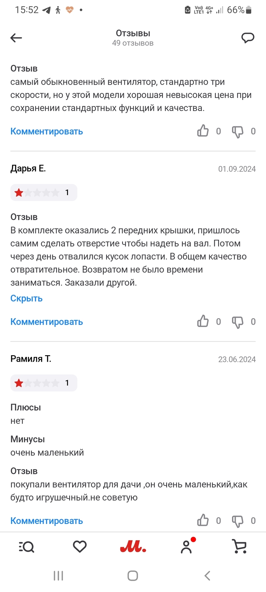 Фотография к отзыву