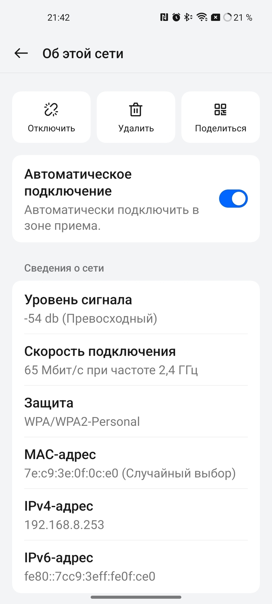 Отзыв