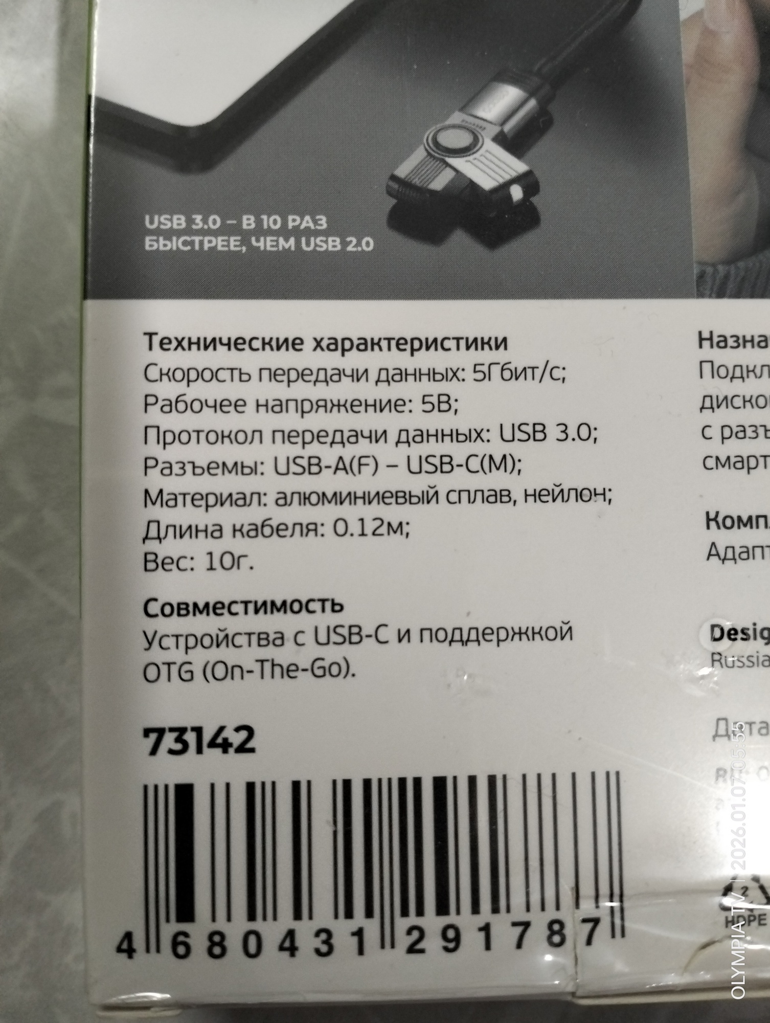 Фотография к отзыву