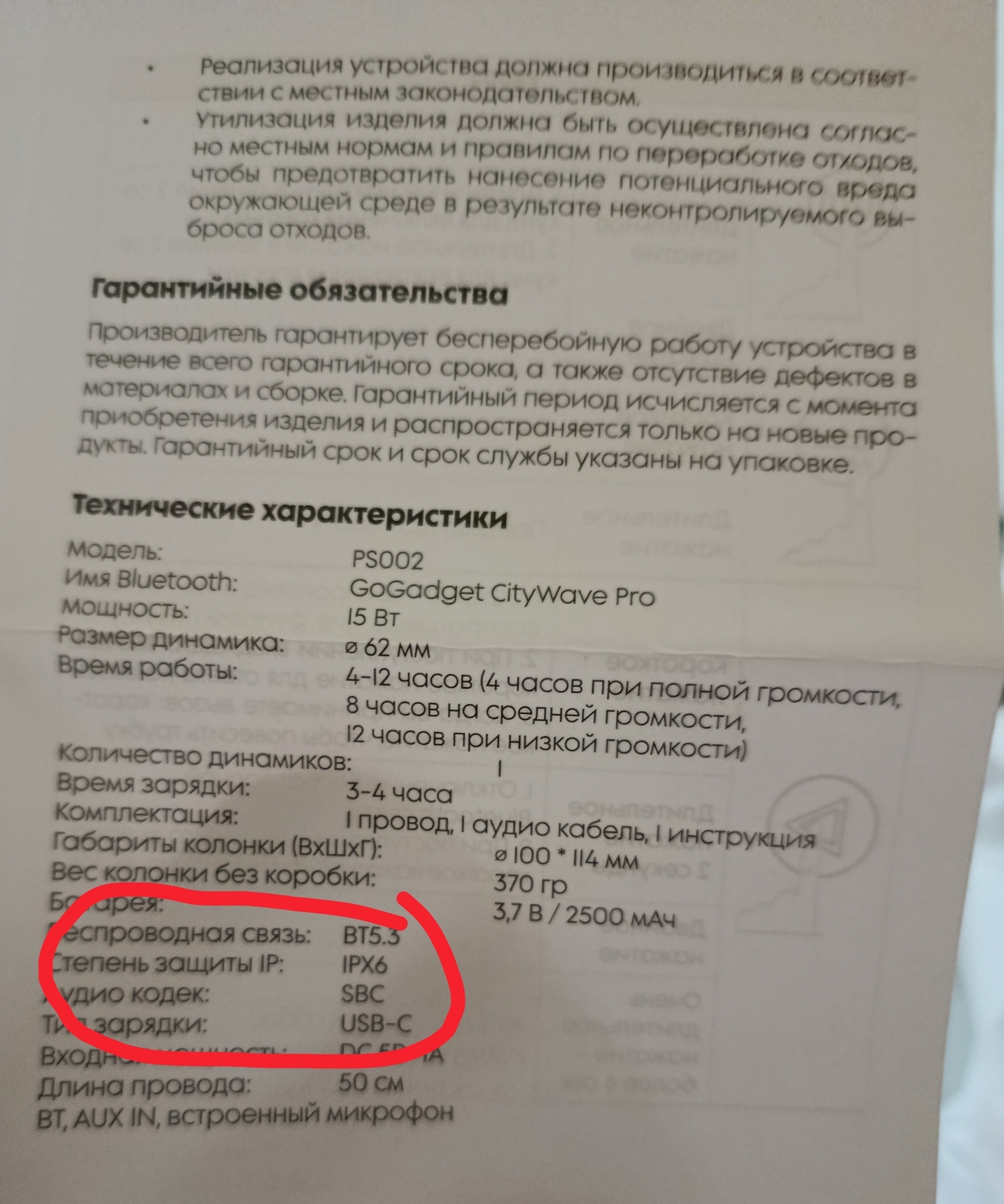 'Отзыв'
