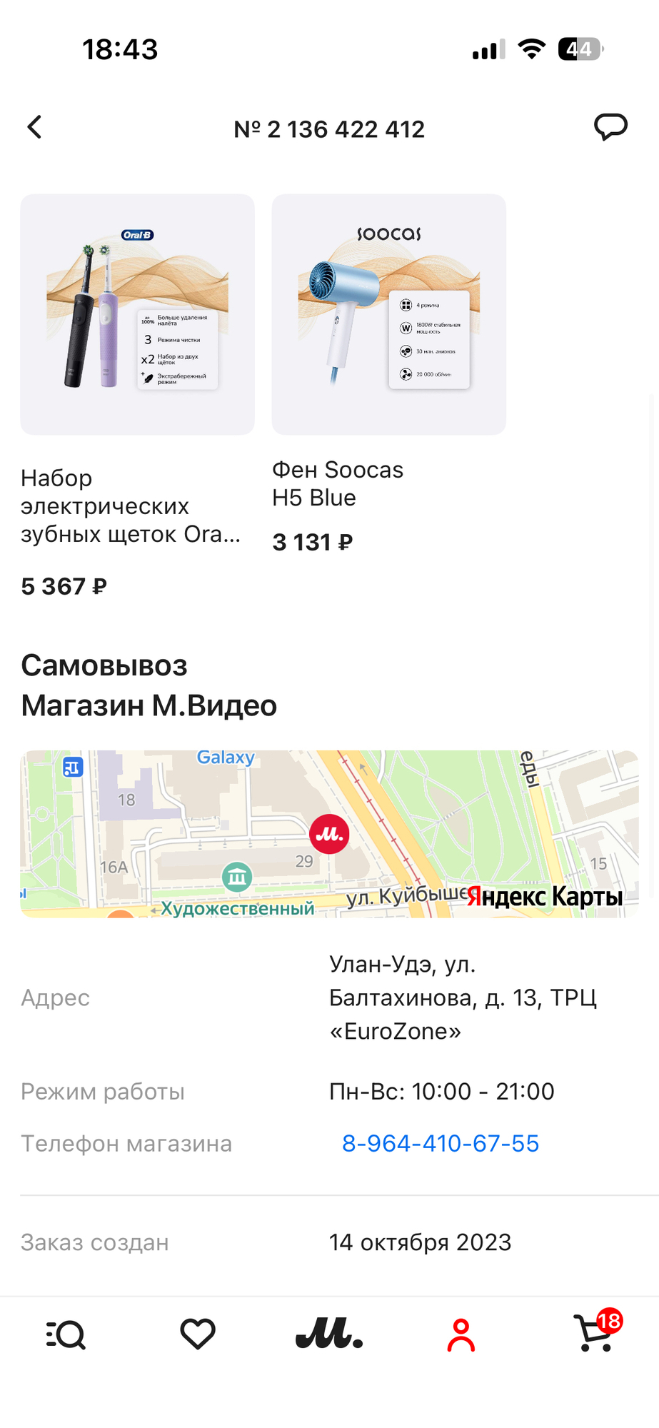 Фотография к отзыву