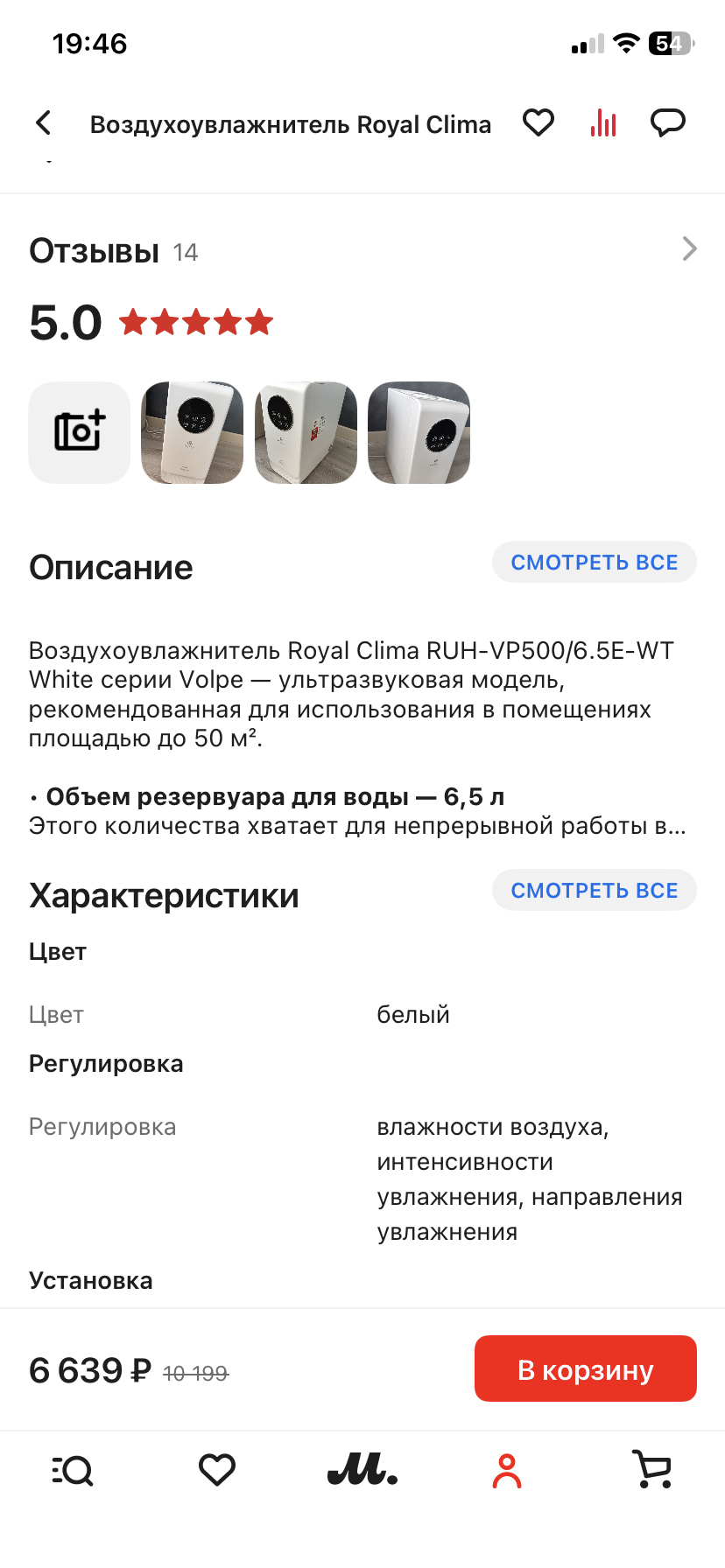 Фотография к отзыву