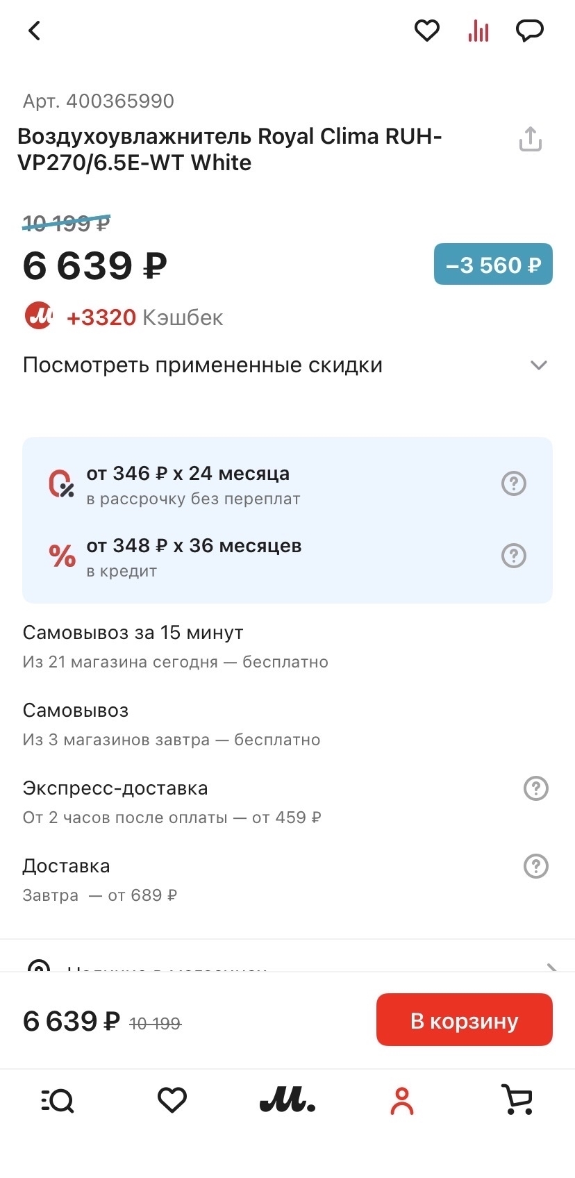 'Отзыв'
