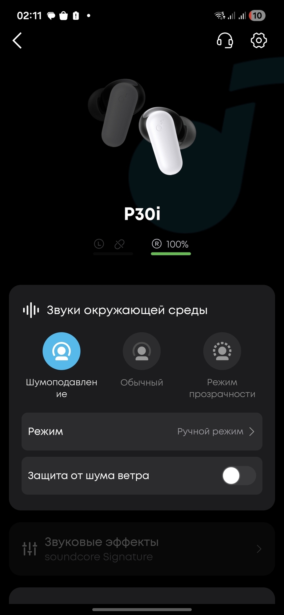 'Отзыв'