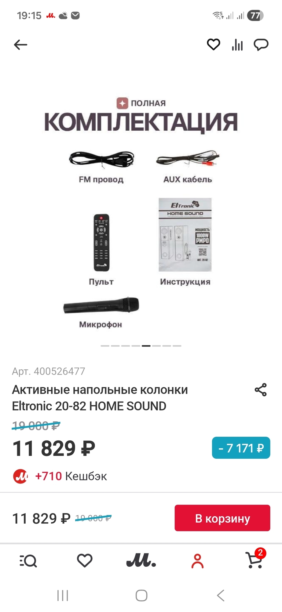 Фотография к отзыву