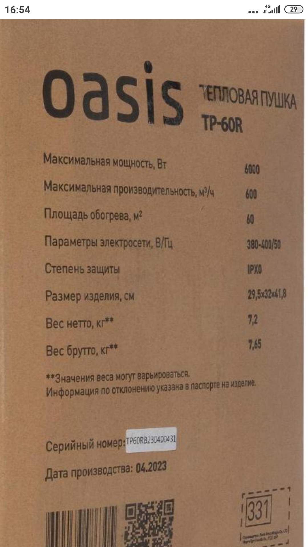 'Отзыв'