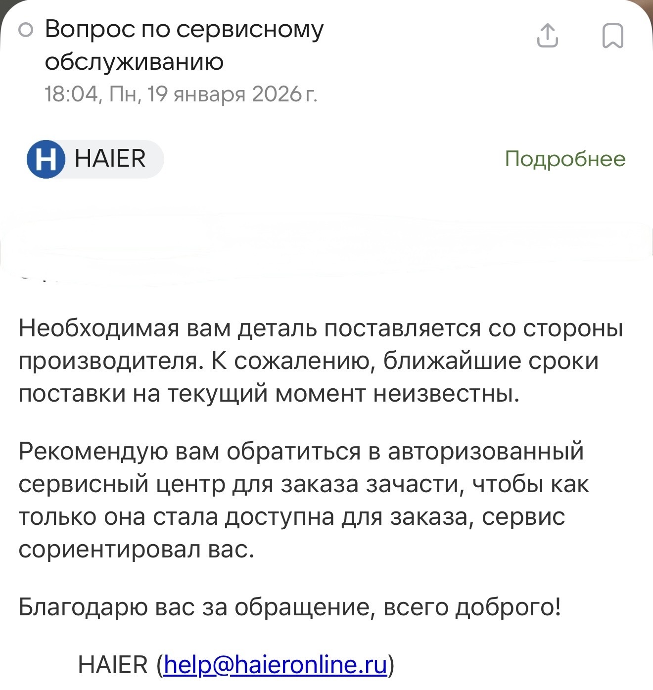 Фотография к отзыву