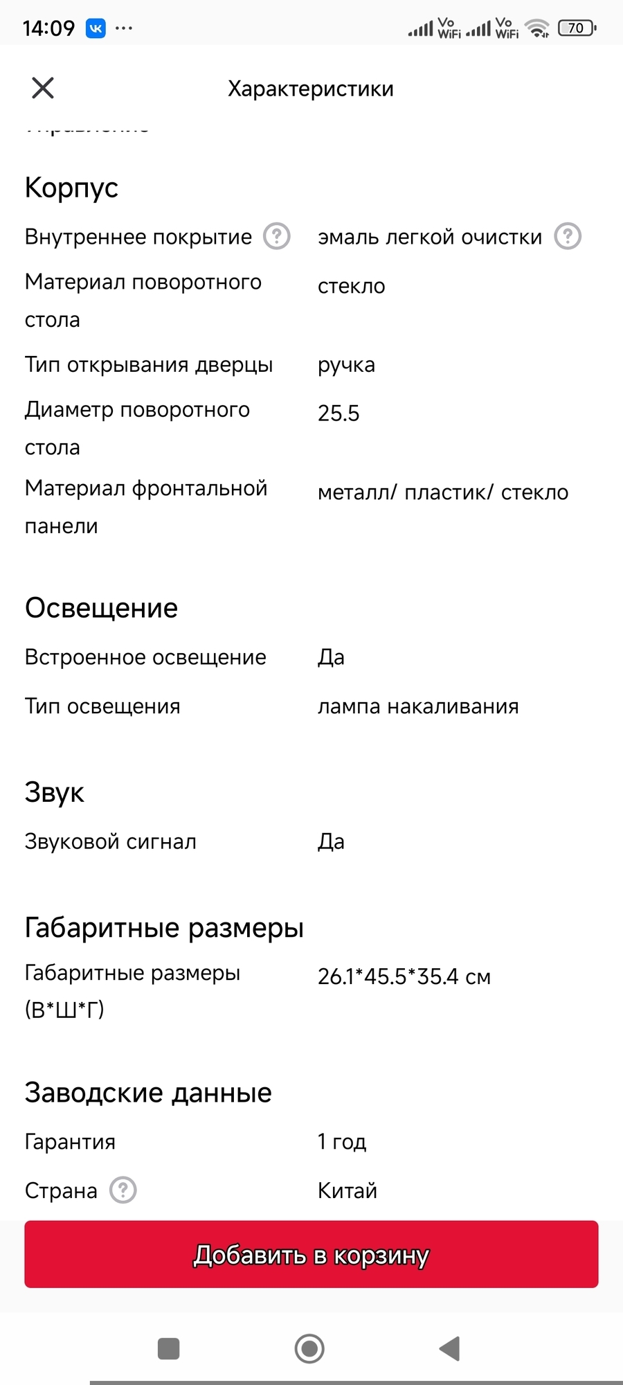 'Отзыв'