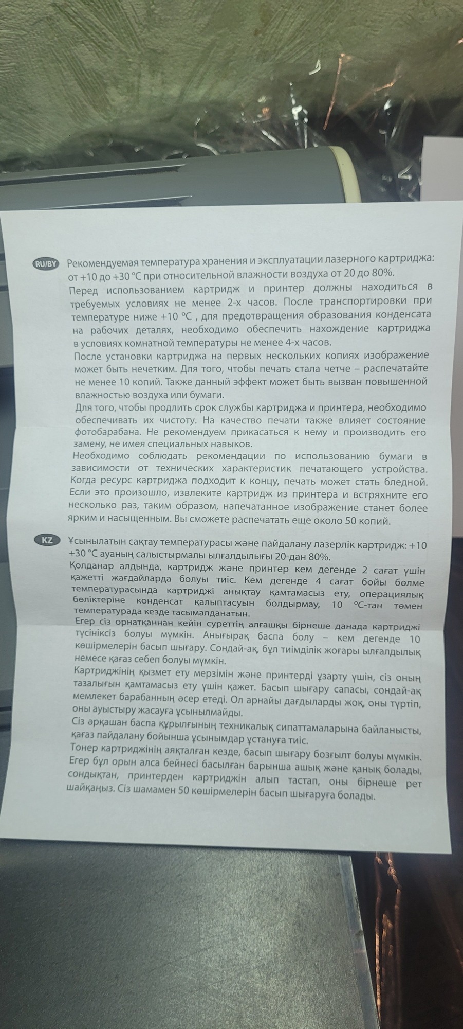 Фотография к отзыву