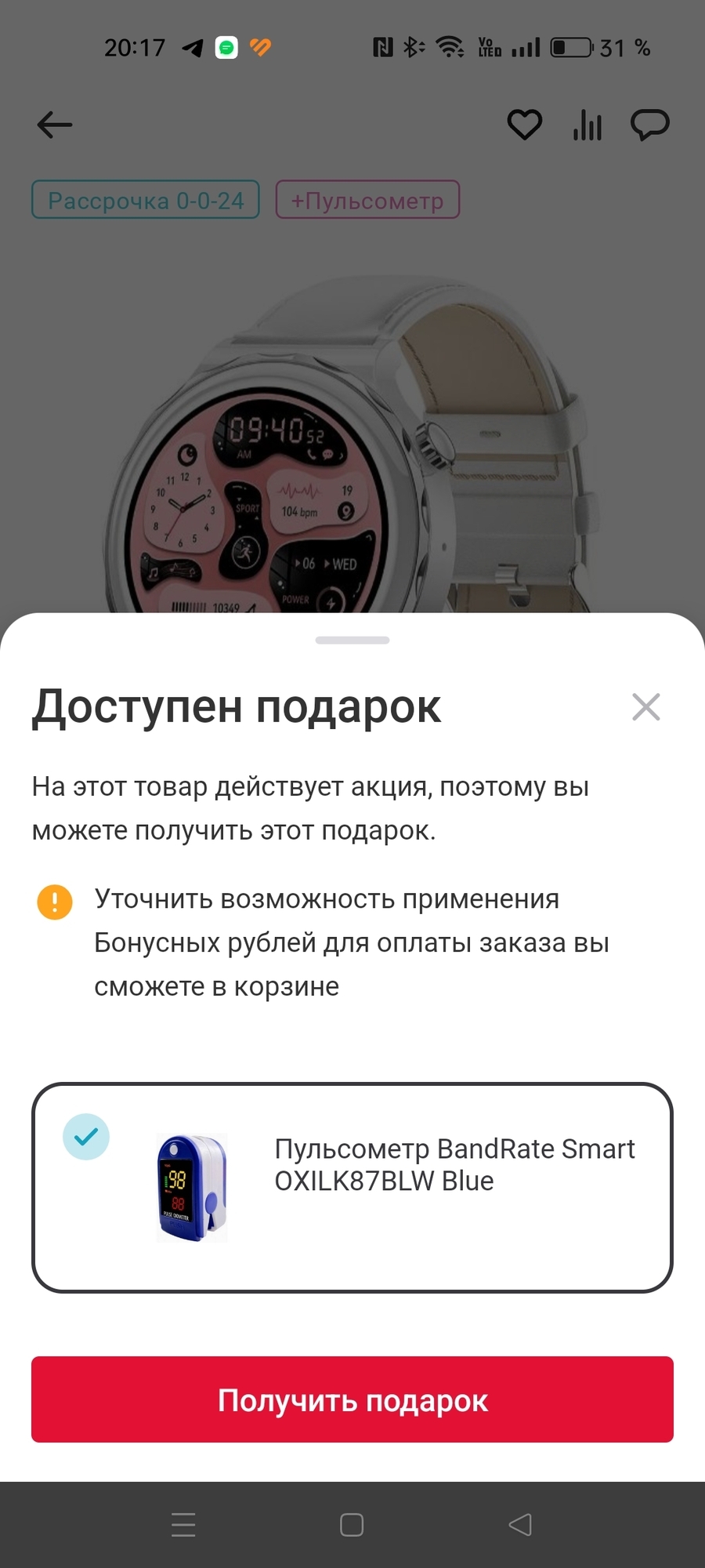 Фотография к отзыву