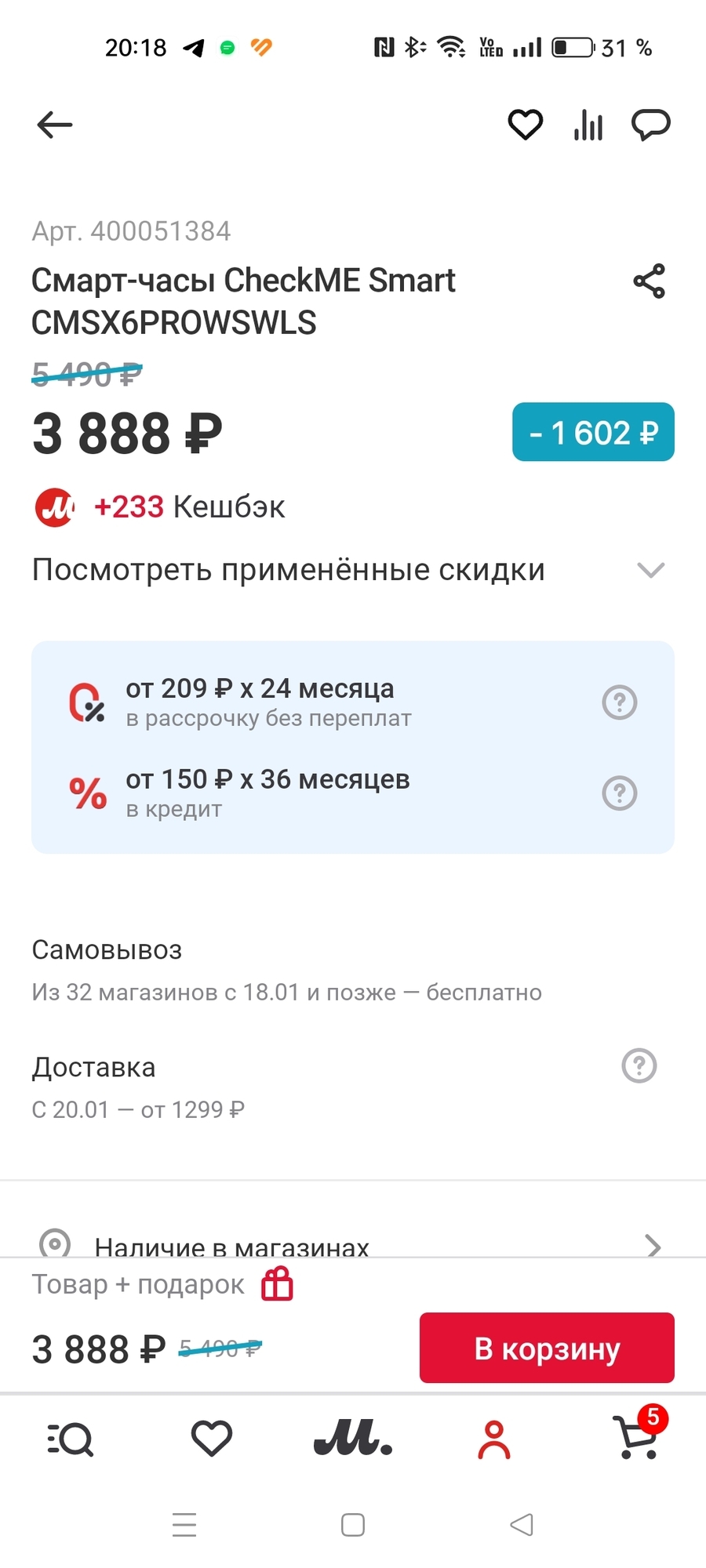 'Отзыв'