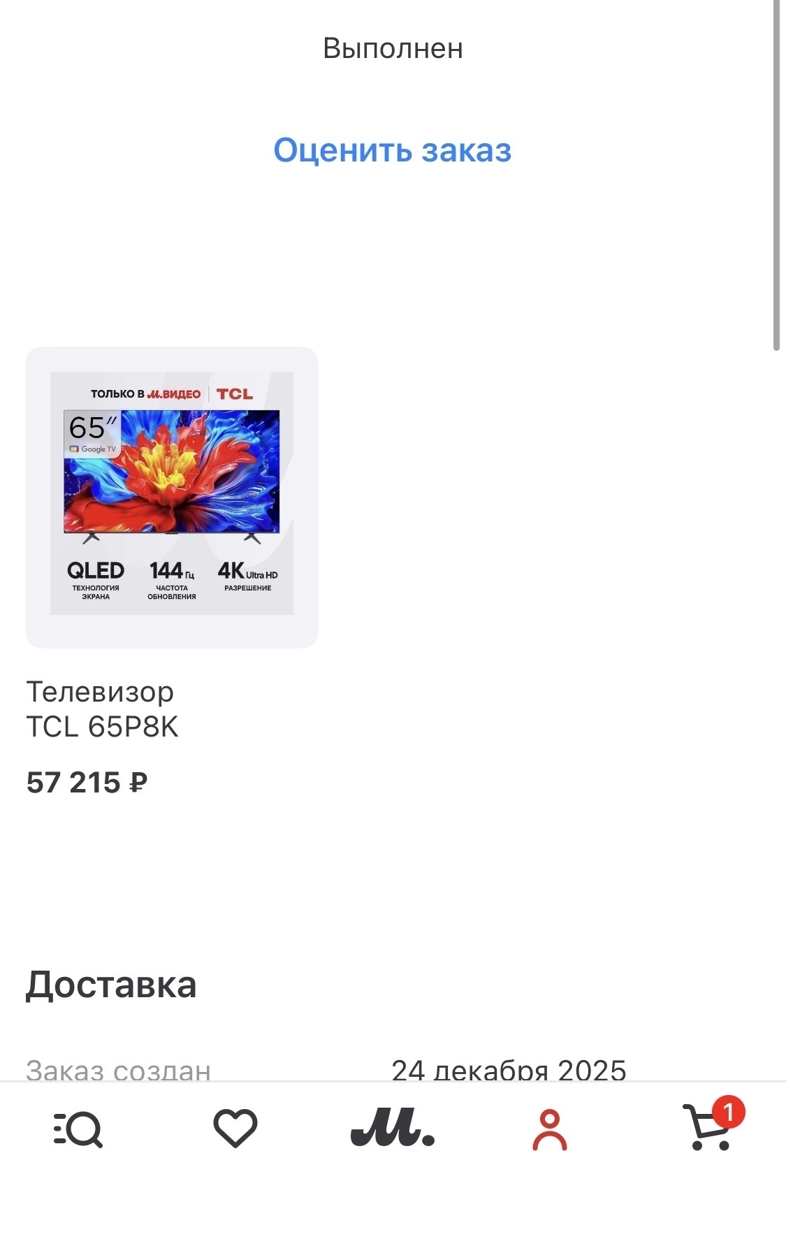 Фотография к отзыву