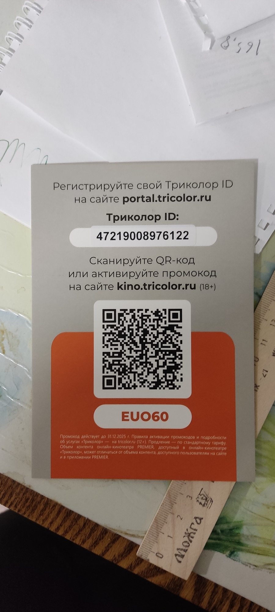 Фотография к отзыву