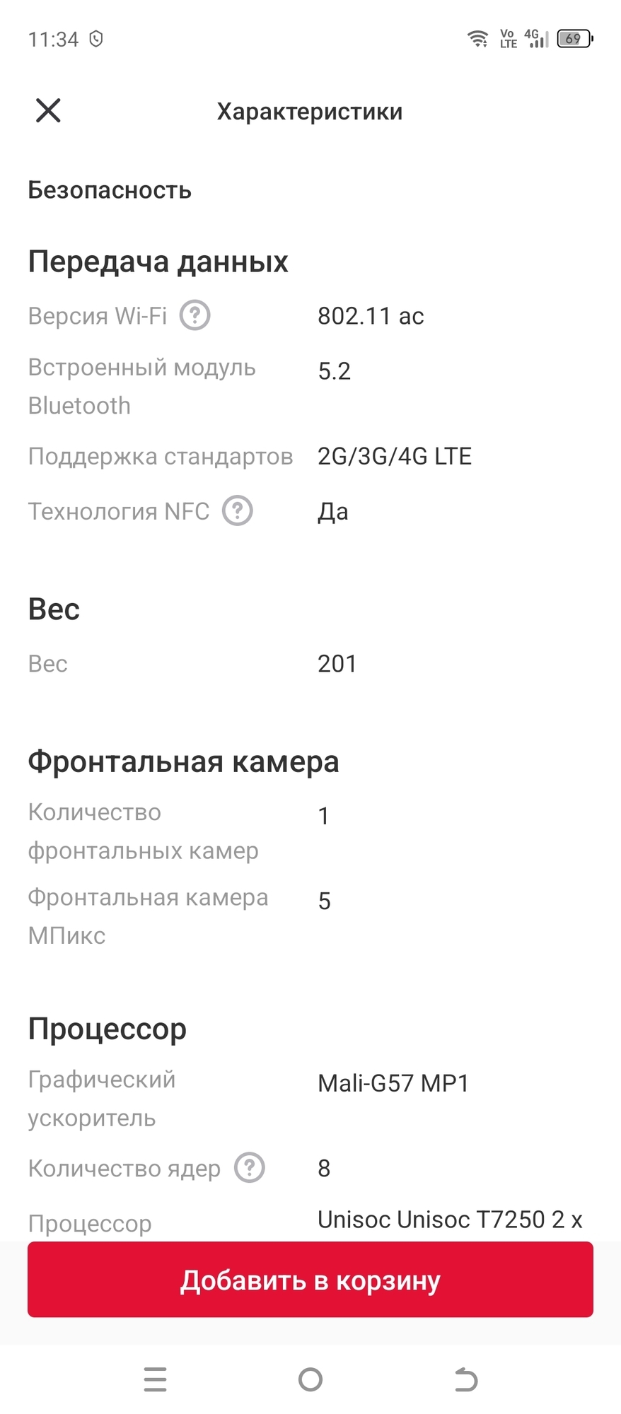 'Отзыв'
