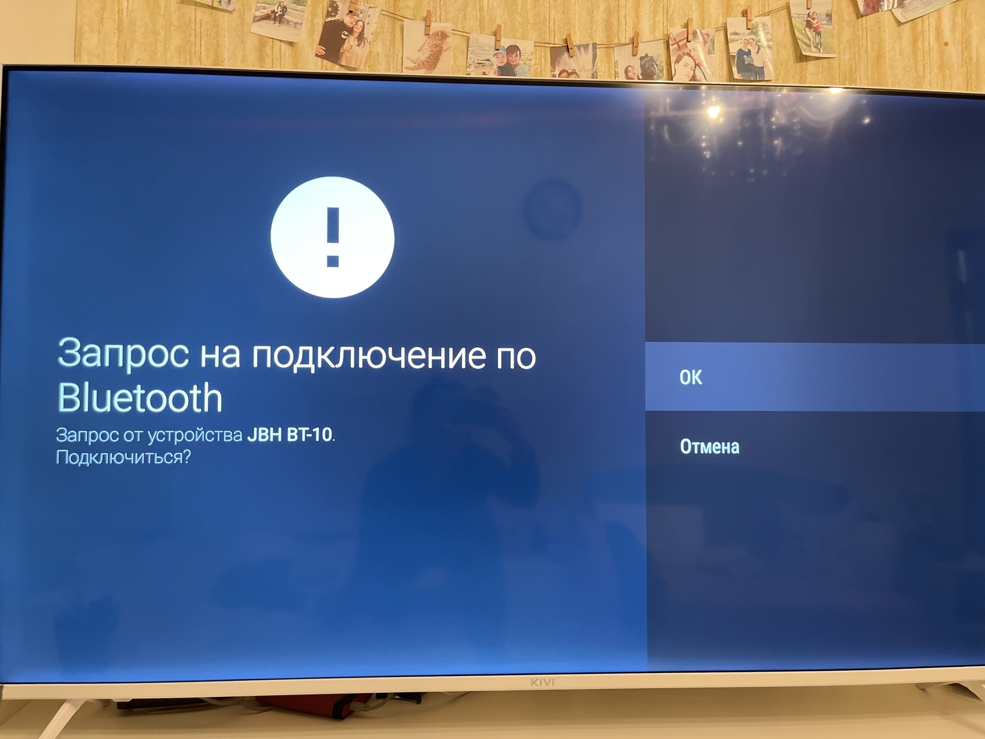 Отзыв