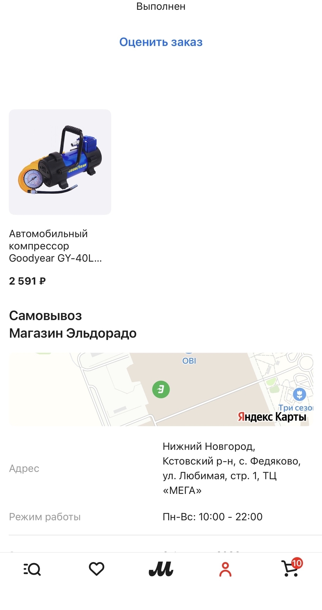 'Отзыв'