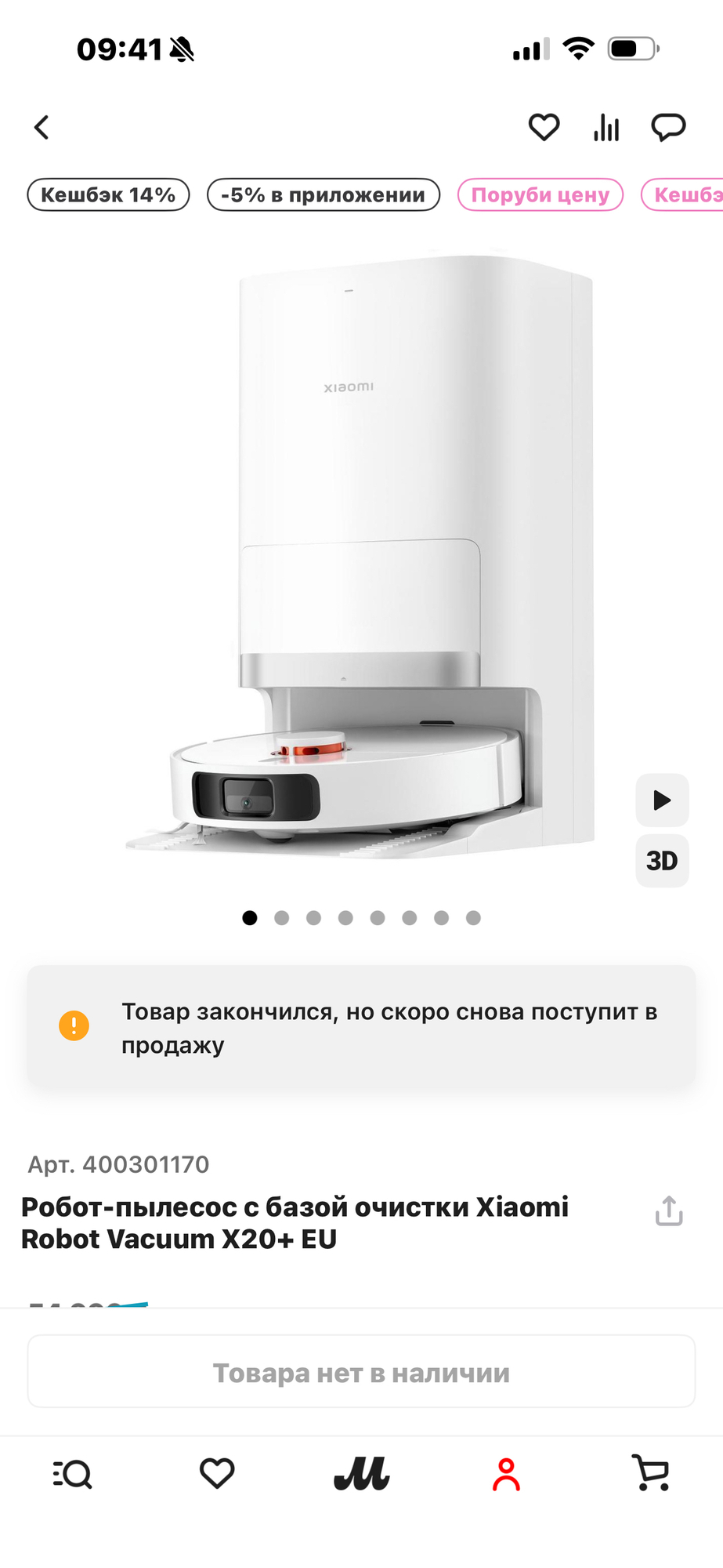 'Отзыв'