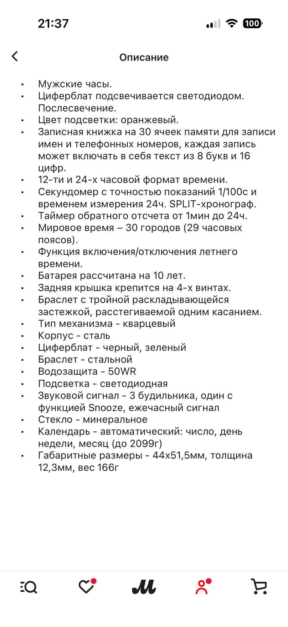 Фотография к отзыву