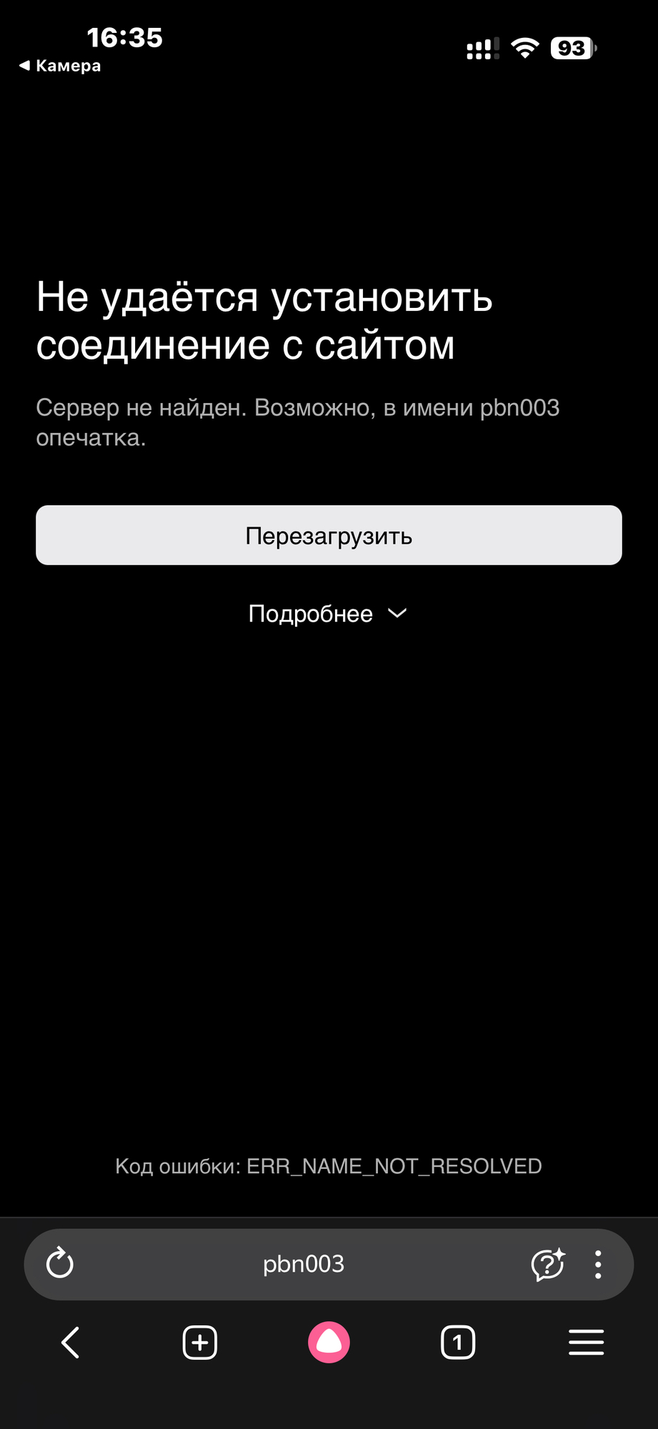 Фотография к отзыву