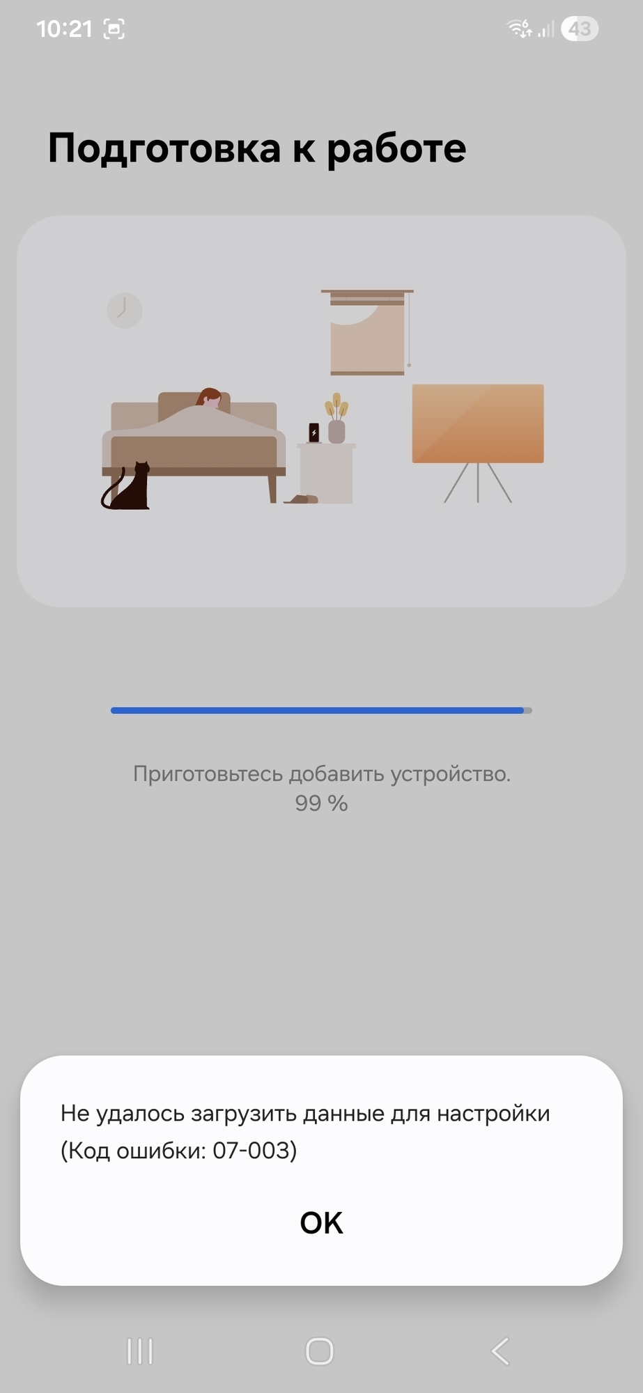 'Отзыв'