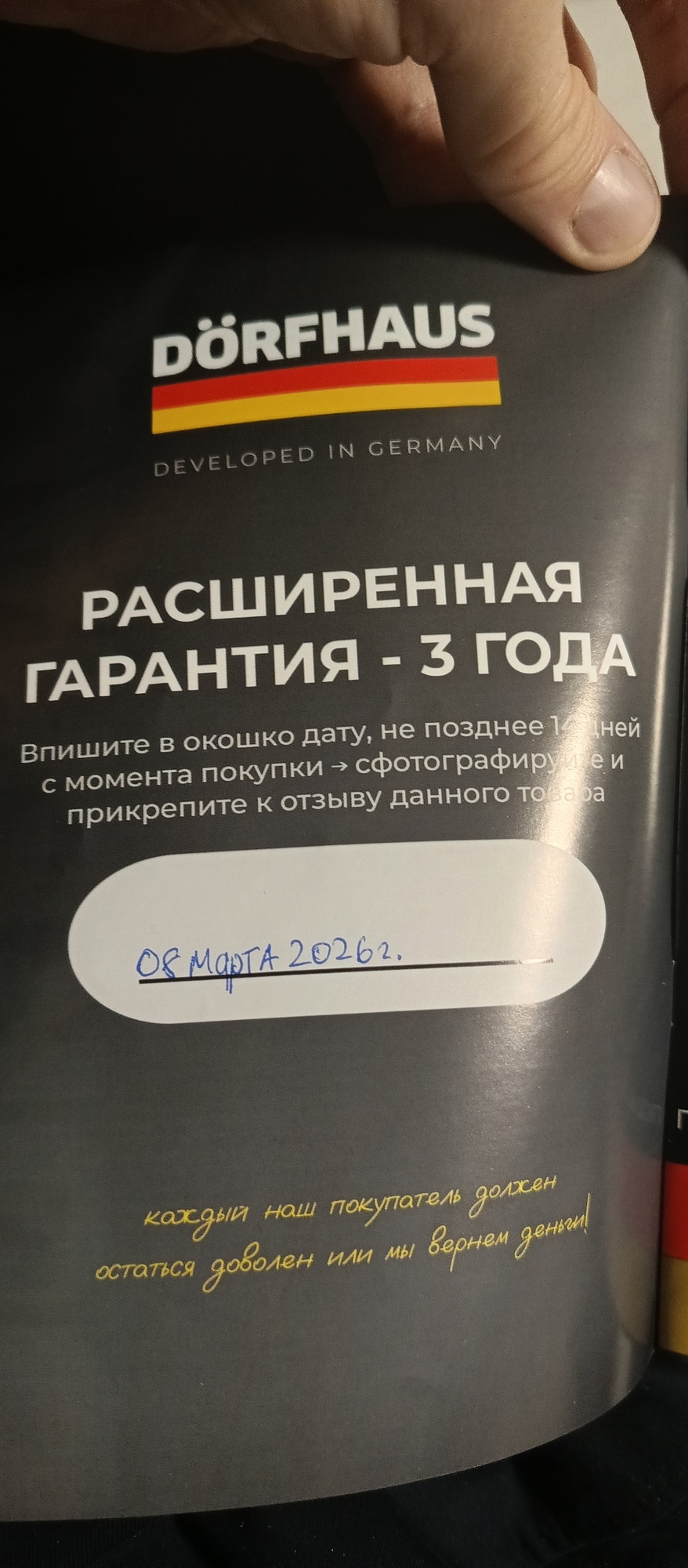 Фотография к отзыву