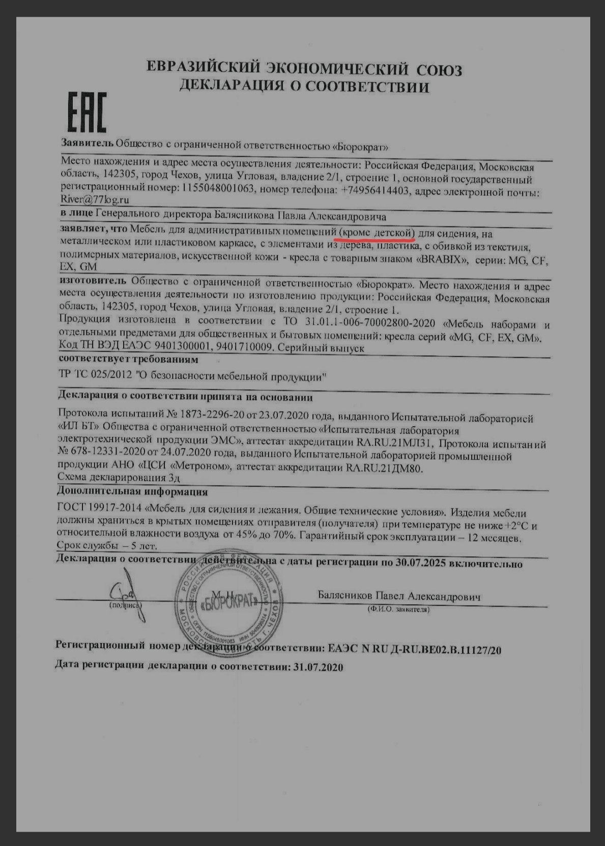 'Отзыв'