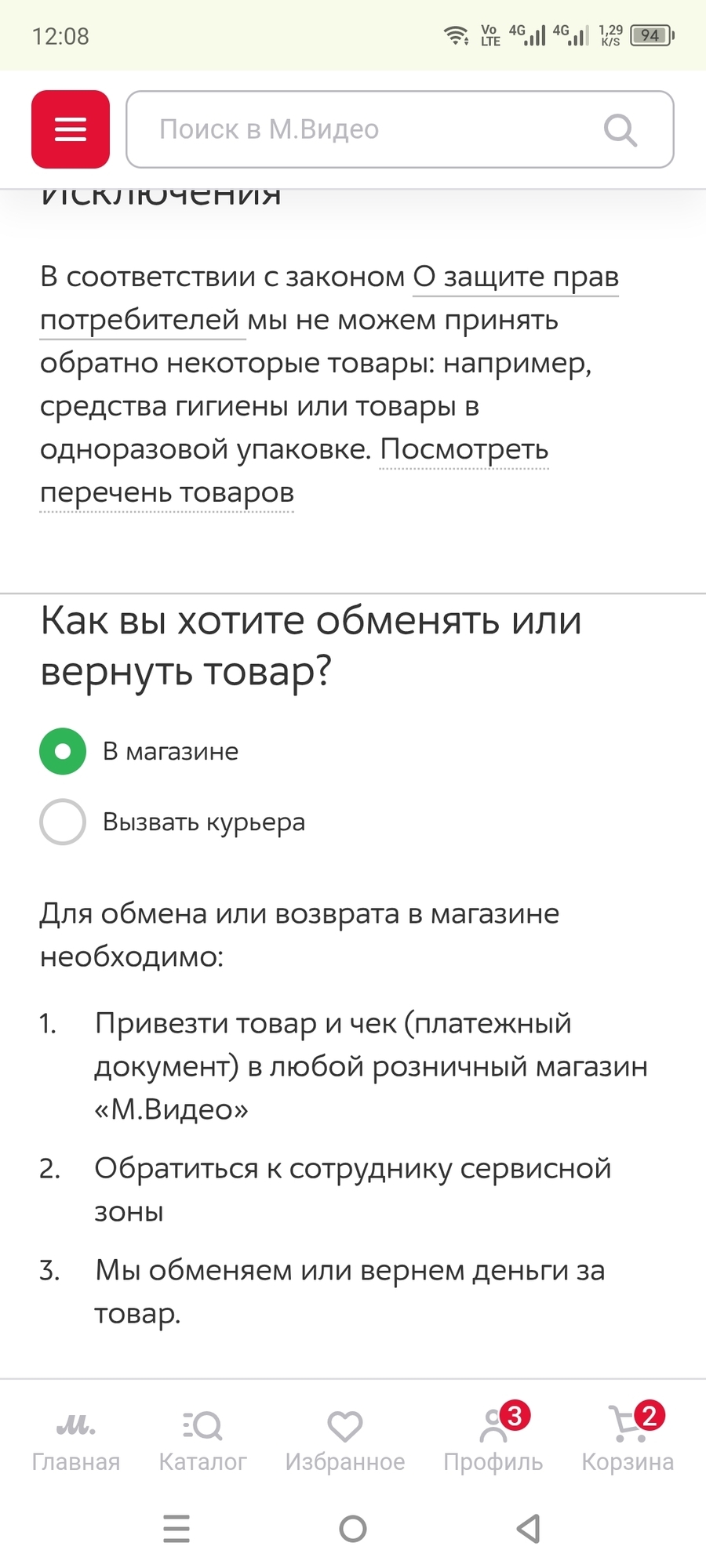 'Отзыв'