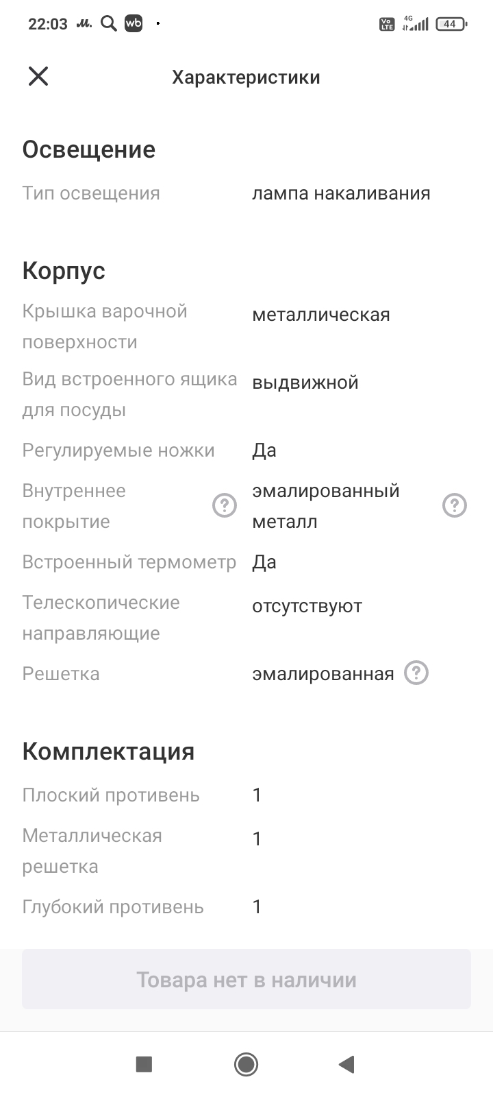 Фотография к отзыву
