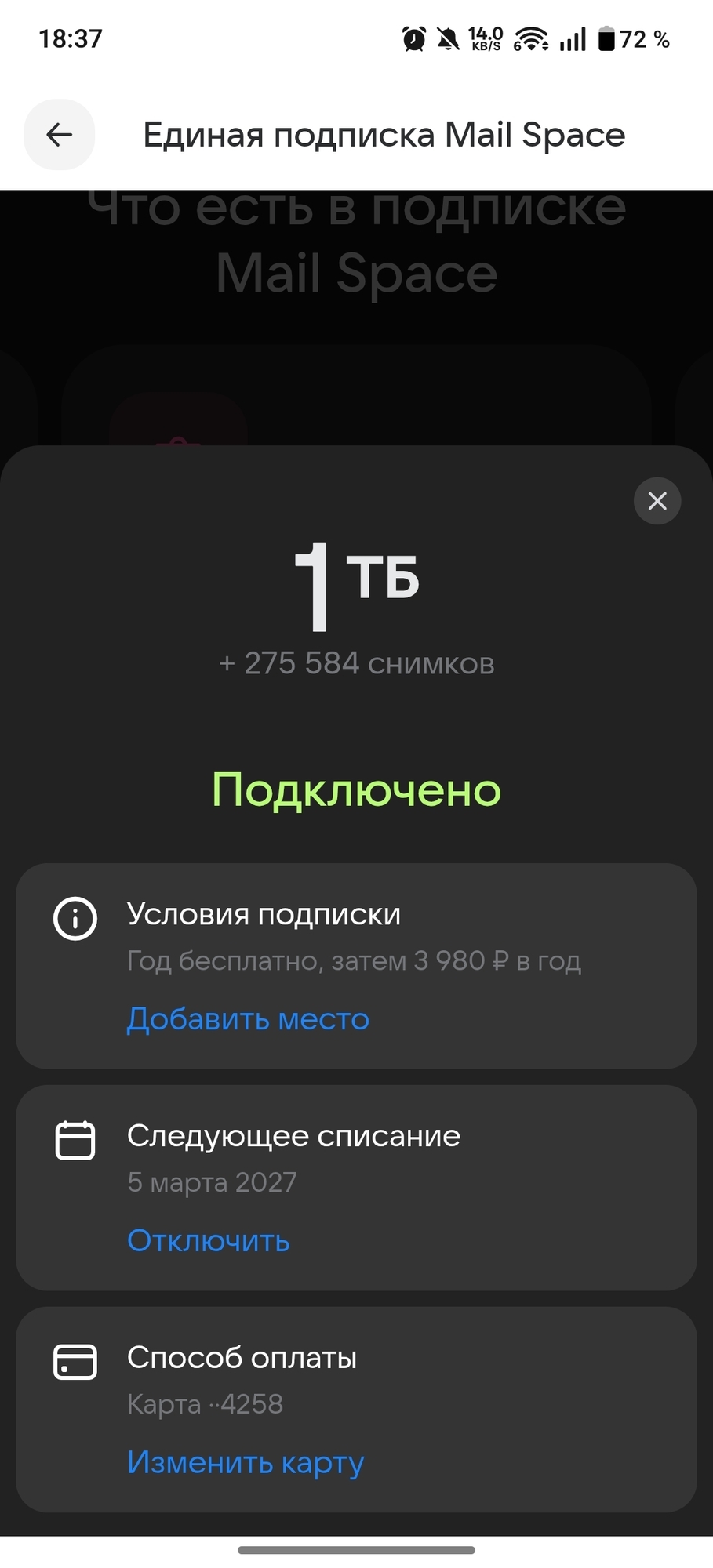 Фотография к отзыву
