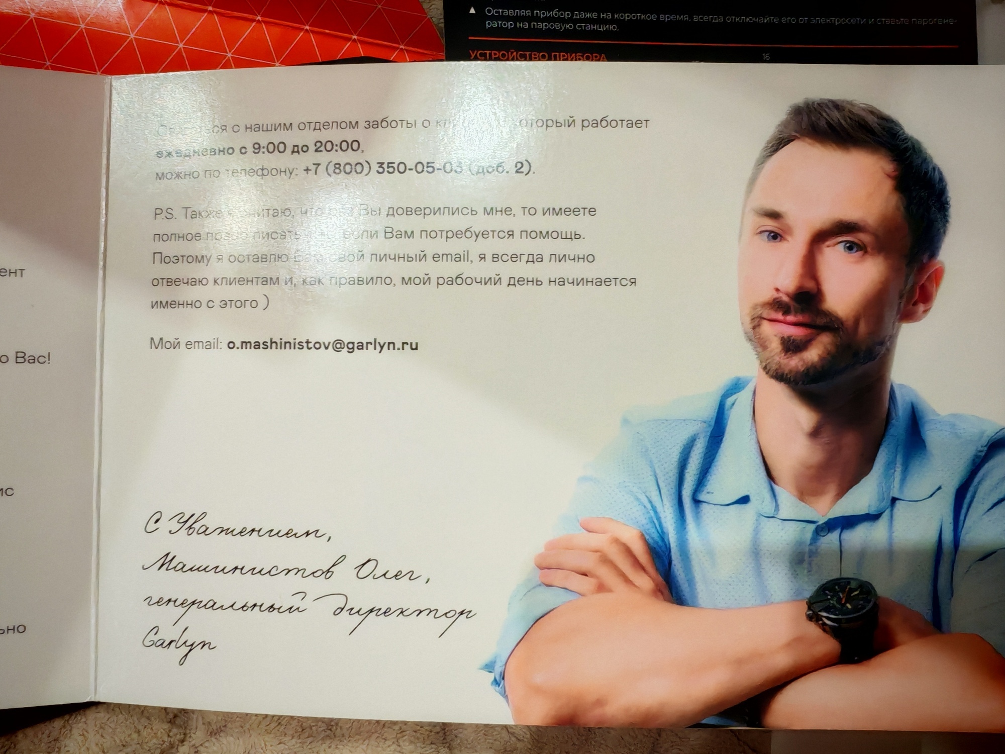 Фотография к отзыву
