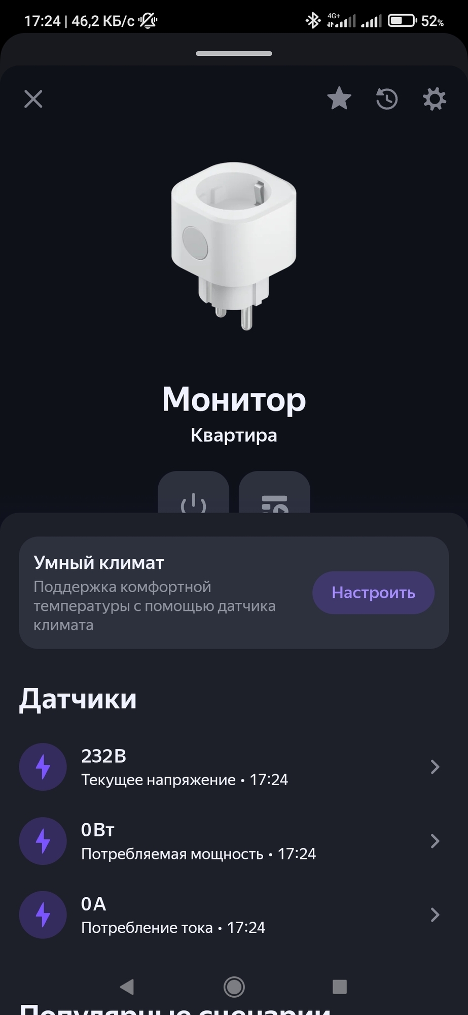 'Отзыв'