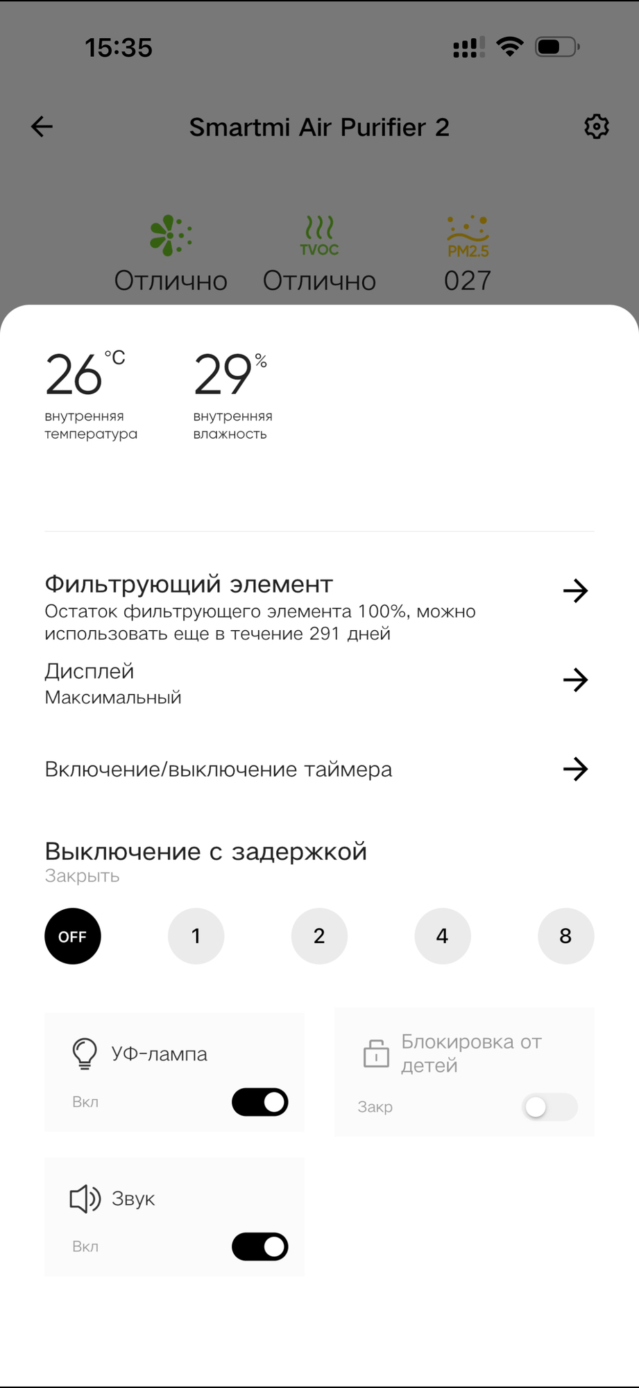 Фотография к отзыву