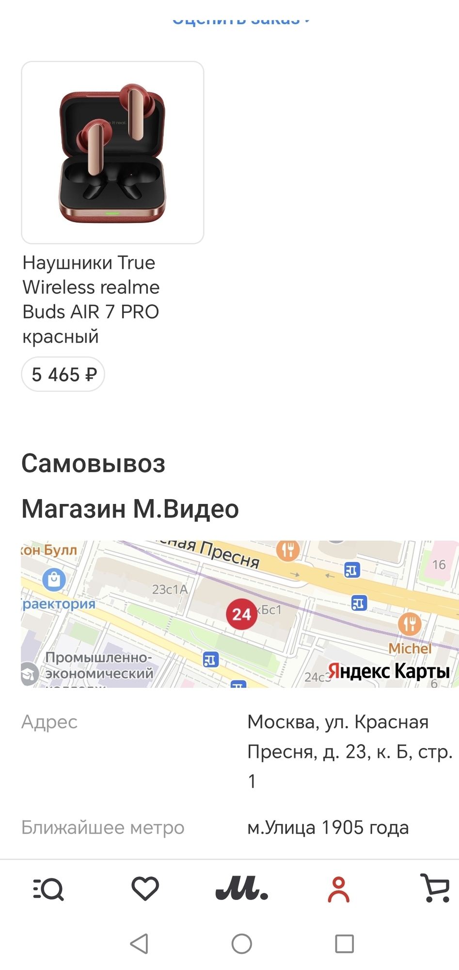 Фотография к отзыву