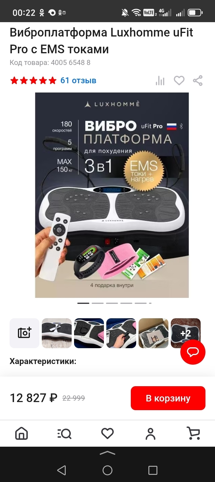Фотография к отзыву