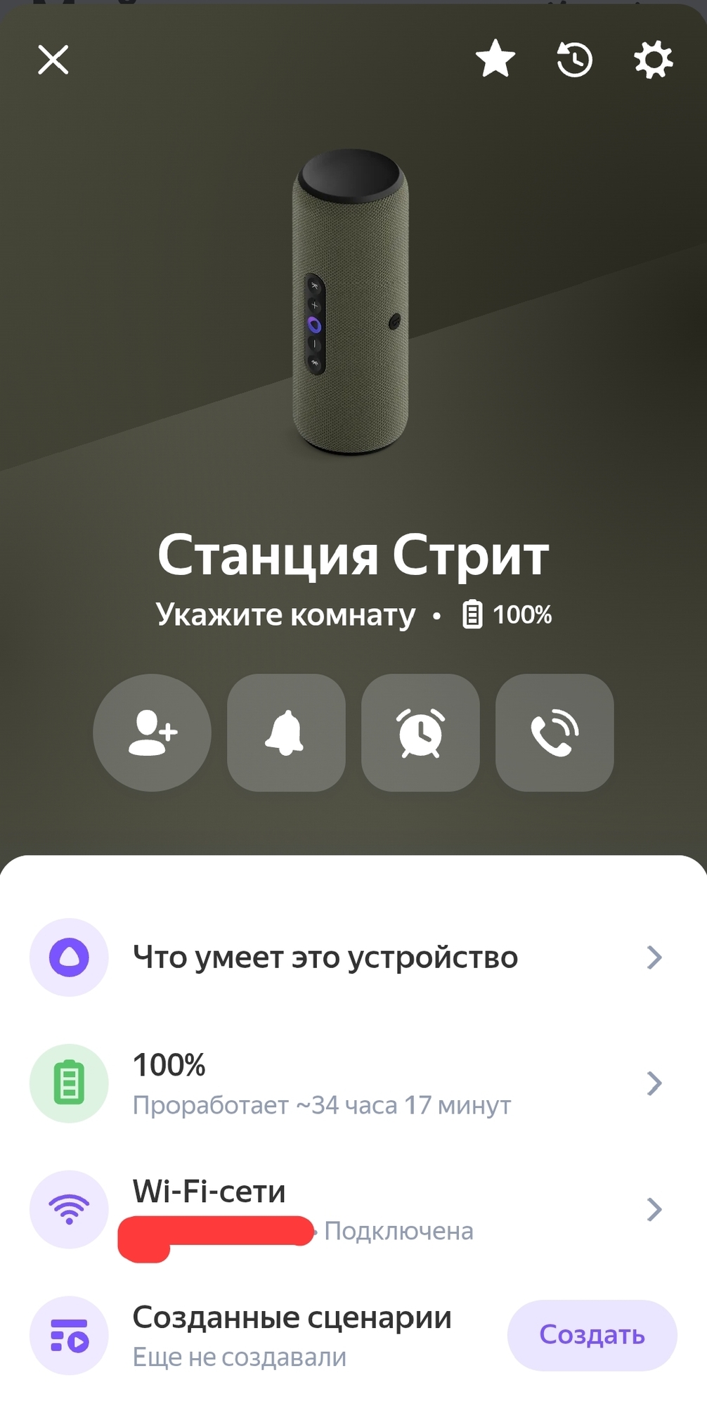 'Отзыв'